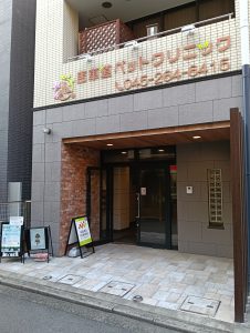 馬車道ペットクリニック